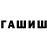 ГЕРОИН белый Trem0r