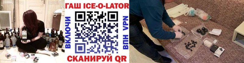 где купить наркотик Реж ГАШ гарик