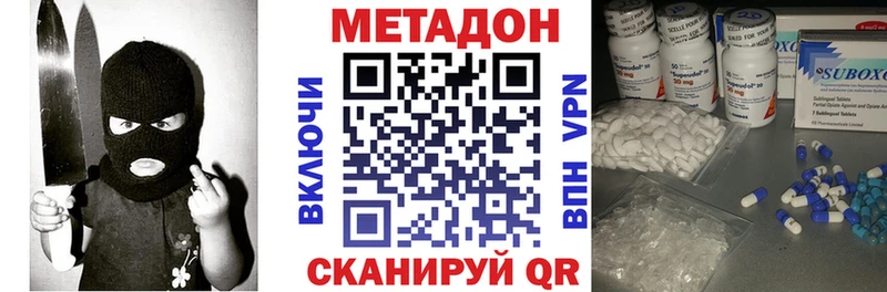 МЕТАДОН methadone  Реж 